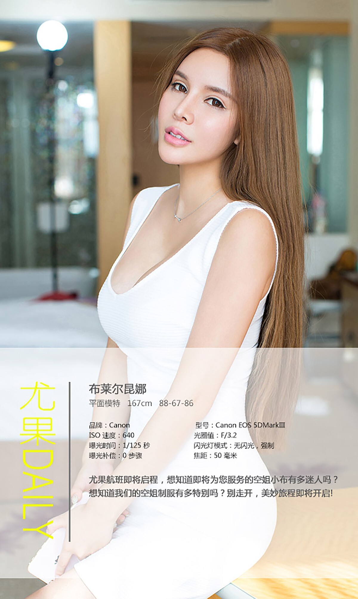 [Ugirls爱尤物]APP2015 No.053 布莱尔昆娜